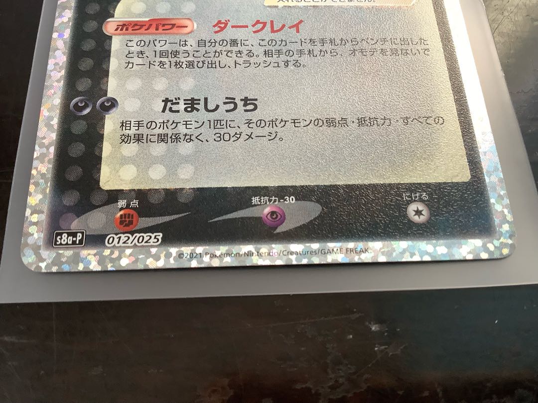 ブラッキー　25th