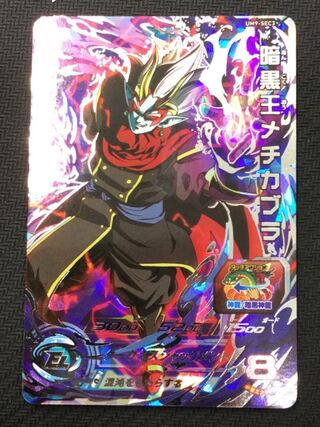 [Updated 12/31/2022][Winter Sale](Beautiful / For Play) Darkness King Meticabra SECRET UM9-SEC3 ㊿