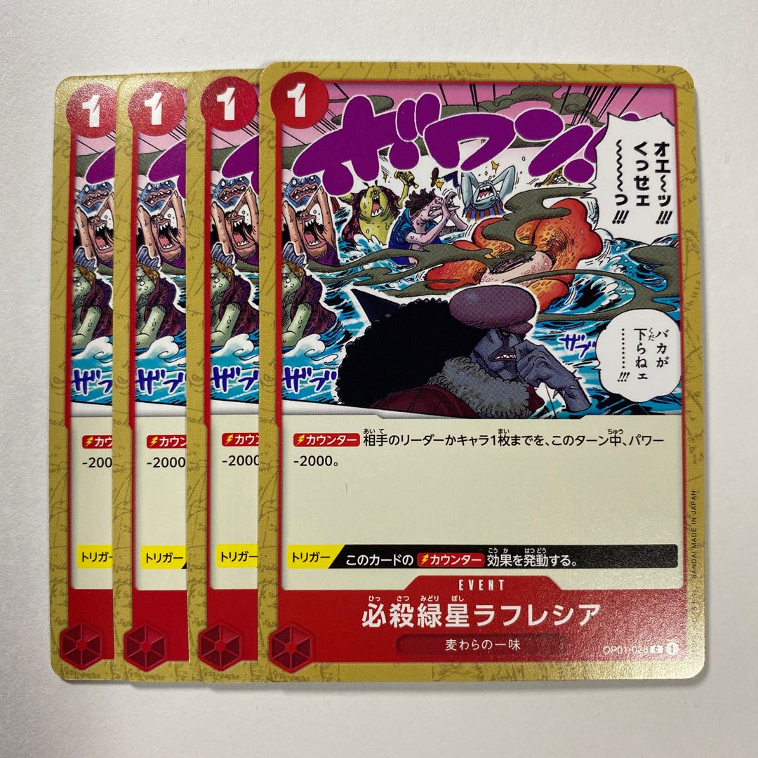 Special Green Star Vileplume OP01-028