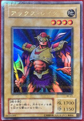 Ulpara Axe Raider Ultra Parallel