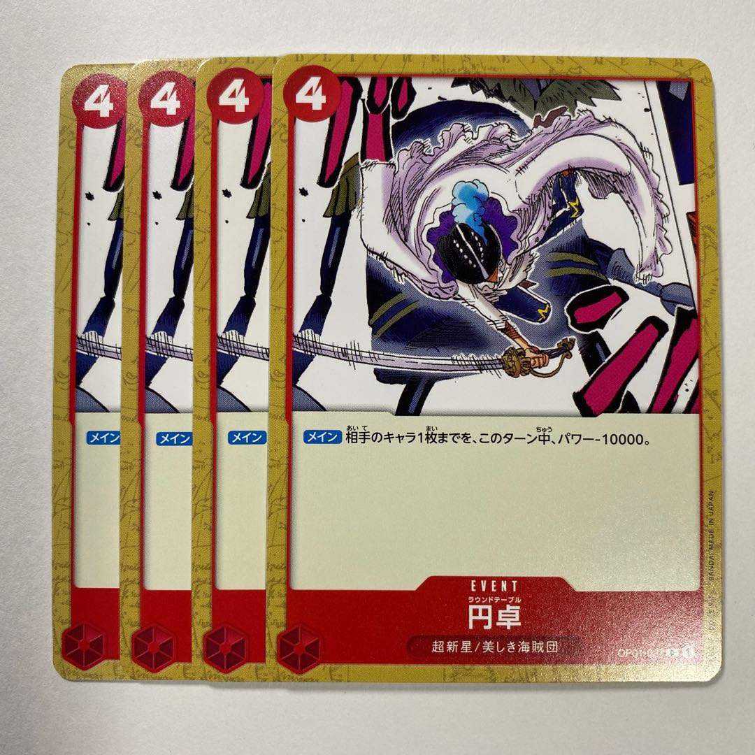 Round table OP01-027