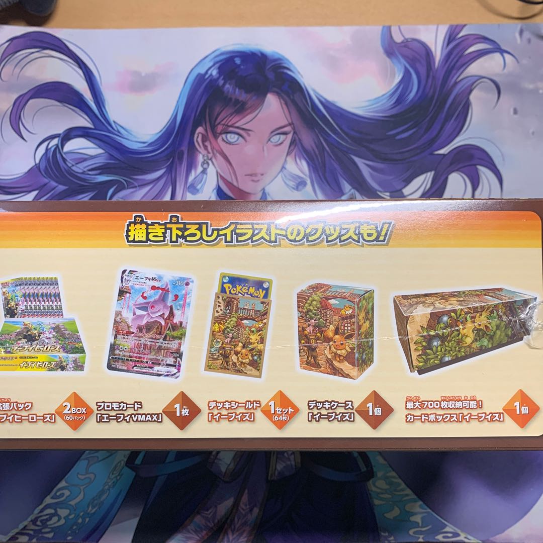 Eevee Heroes Eevee's Set BOX PK-120 unopened with shrink wrap 1BOX