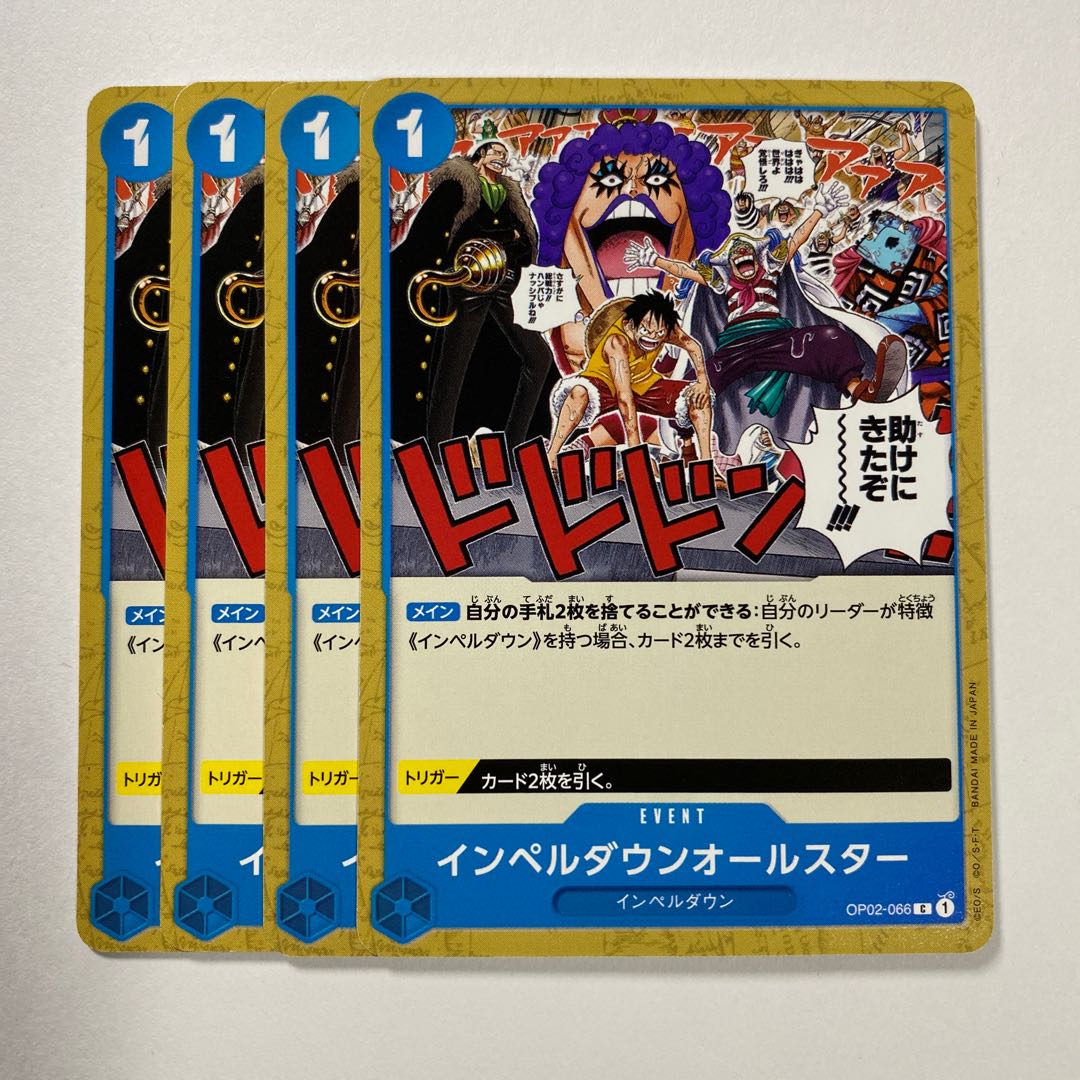 Impel Down All Star OP02-066