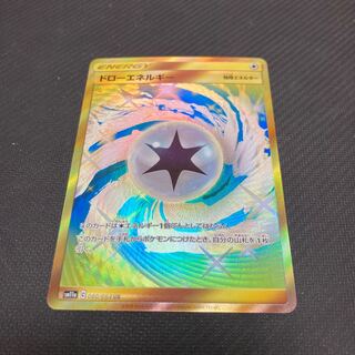 DrawEnergy UR 080/064