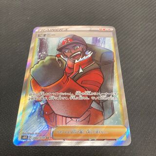 psa10 ポケモンカード　ポケカ　ピオニー　SR 鑑定数少ない希少品 psa10 ポケモンカード ポケカ ピオニー SR 鑑定数少ない希少品