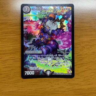 偽りの聖夜ブラックオブライオネル