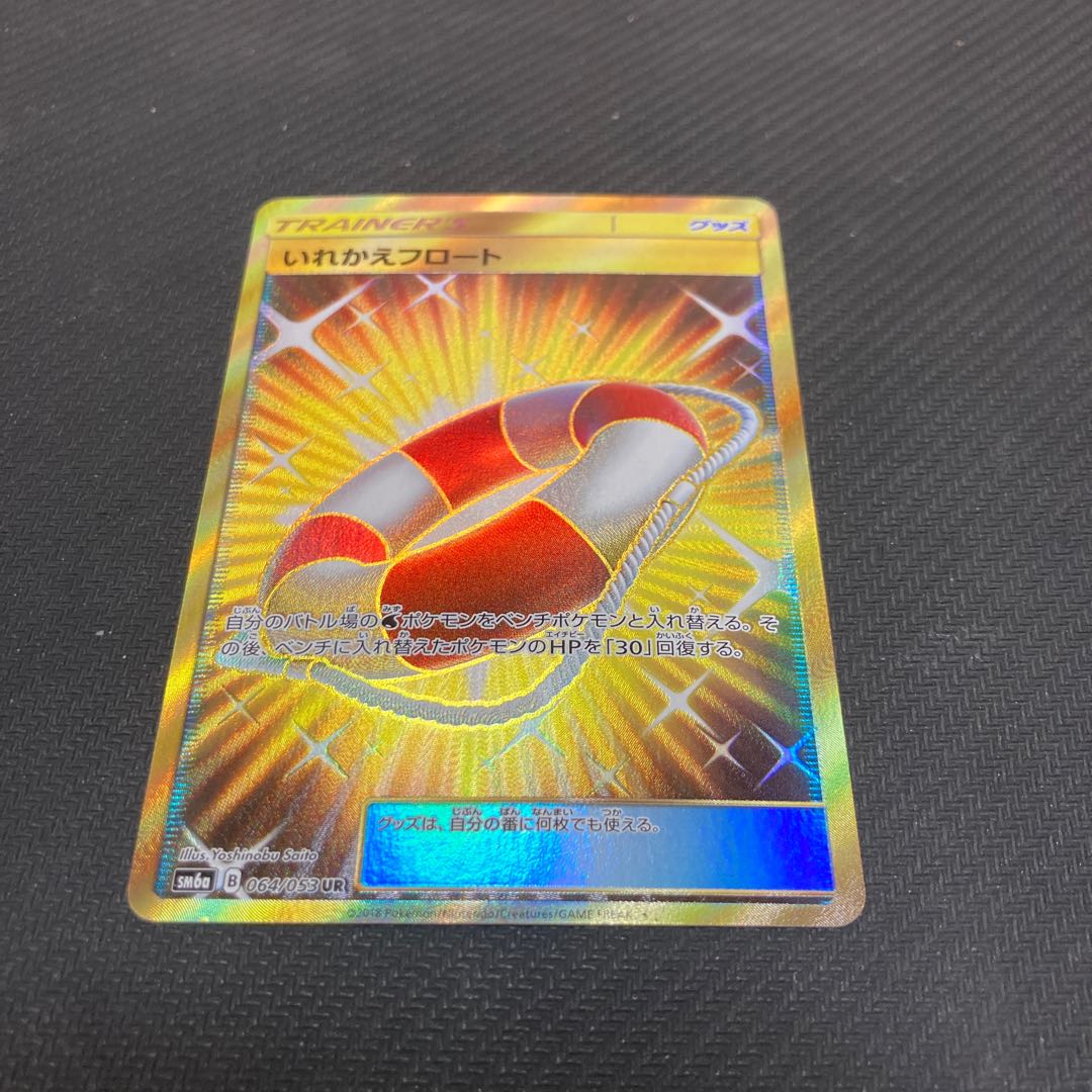 Switch Raft UR 064/053