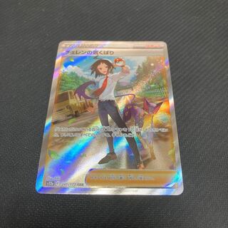 Cheren's attentiveness SAR 241/172