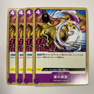 Elephant's Sigh OP01-115