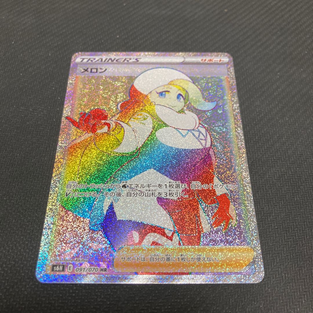 メロン HR 091/070 1枚