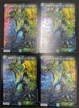 [Winter Sale](Set Sale/Play) Gaiash Kaiser of Meteor, Set of 4 EX17 SR 21/138 ⑥