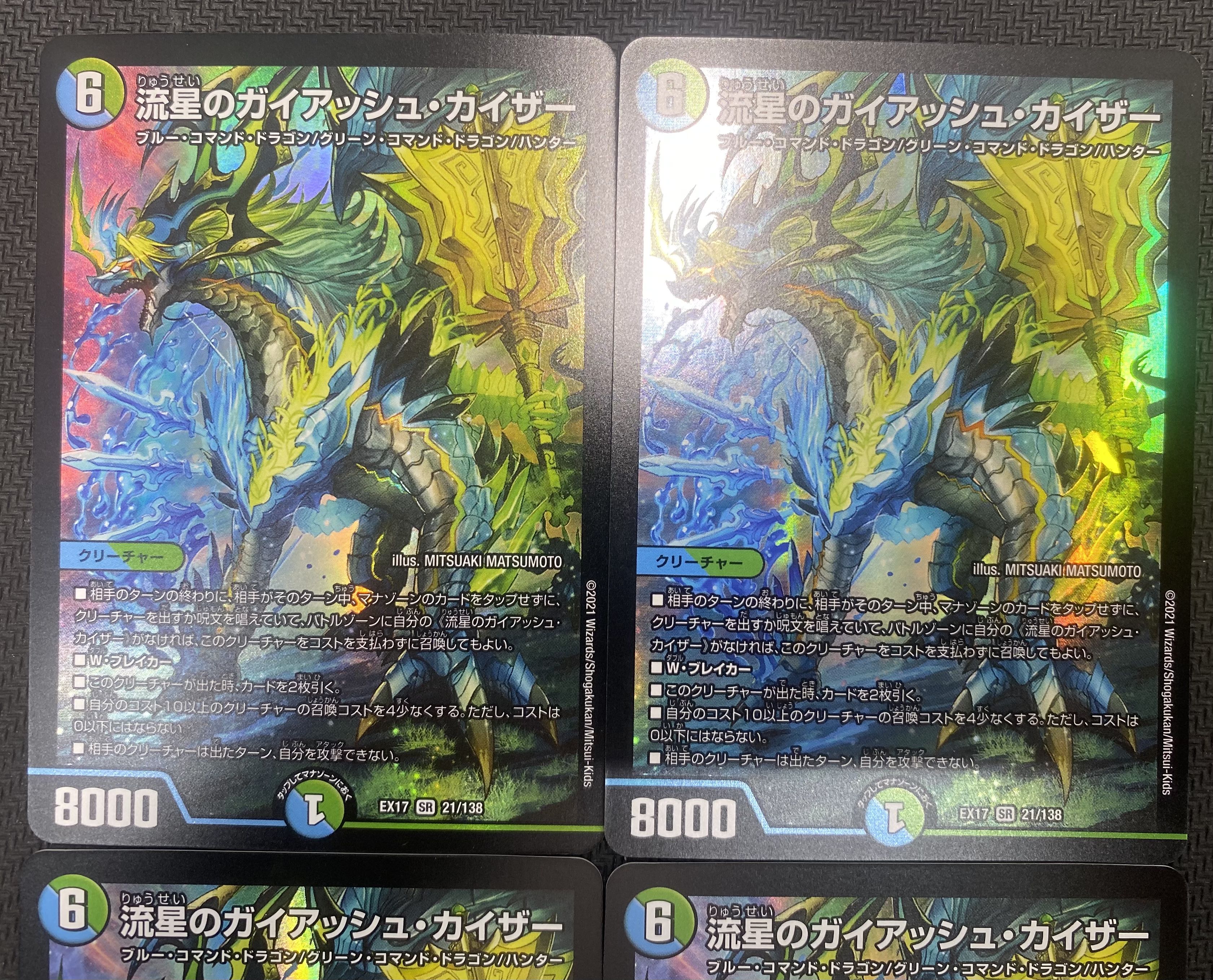 [Winter Sale](Set Sale/Play) Gaiash Kaiser of Meteor, Set of 4 EX17 SR 21/138 ⑥