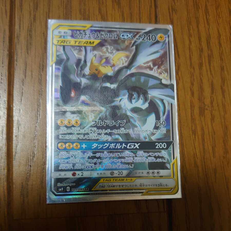 Pikachu&ZekromGX 041/173