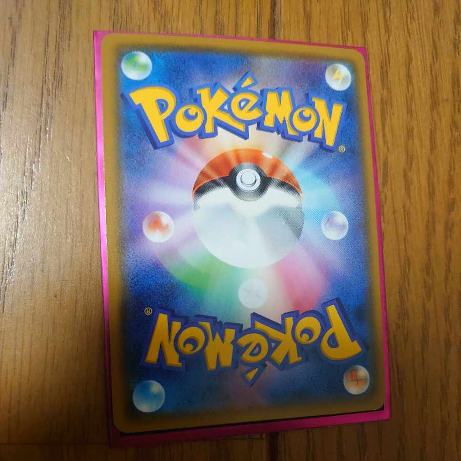 Pikachu&ZekromGX 041/173