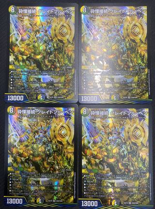 [Updated 12/22/2022][Winter Sale](Sets for Sale/Play) Shiver Connected Grateful Ben, set of 4 EX19 SR S20/S20 ⑮