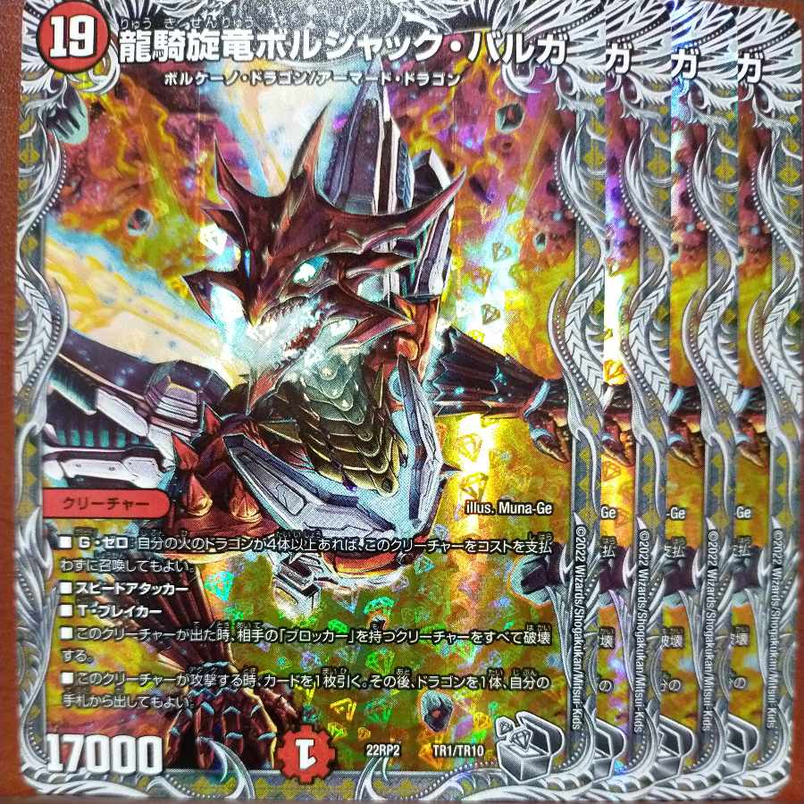 gnr set discount ryuuki kenturyu borshak varga (silver treasure) tr1/tr10