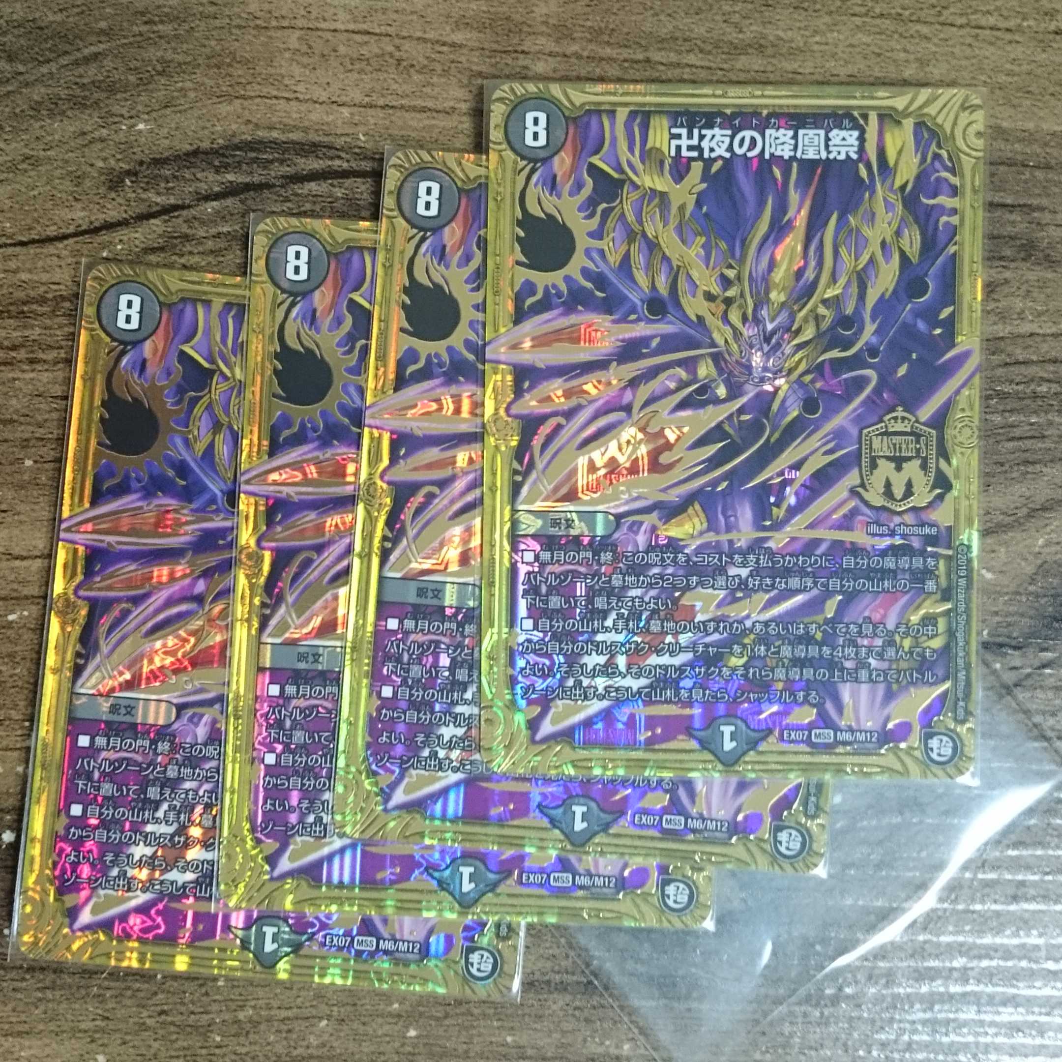 The Fallen Phoenix Festival of Manji Night