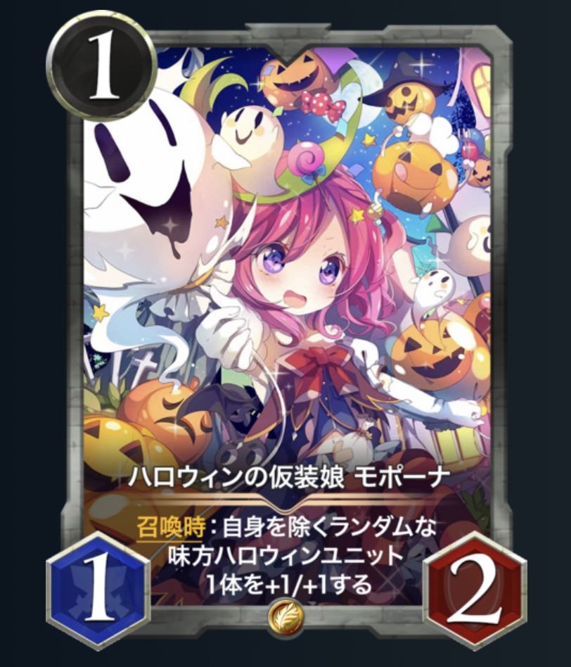 ハロウィンの仮装娘 モポーナ