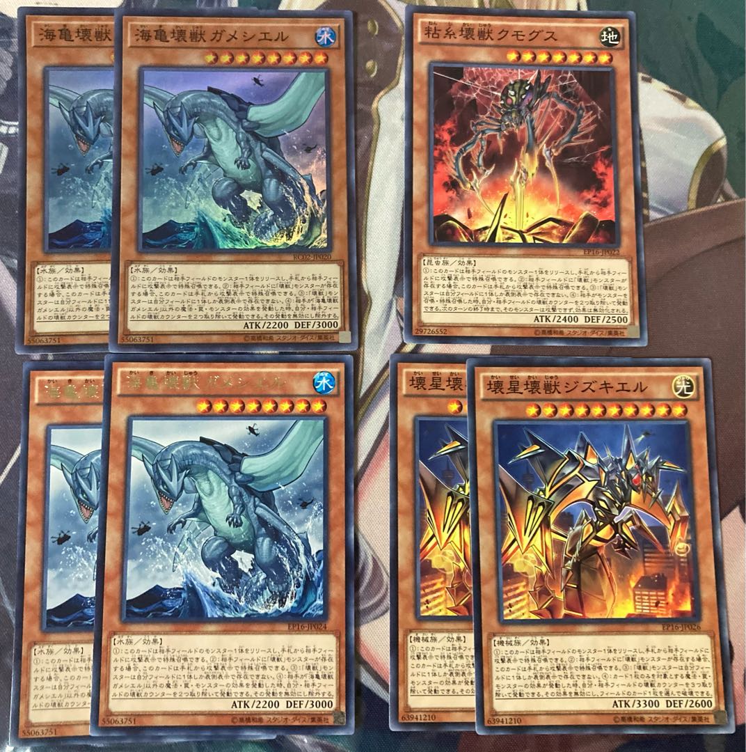 3 of 7 Gameciel, the Sea Turtle Kaiju Jizukiru, the Star Destroying Kaiju Kumongous, the Sticky String Kaiju Super Rare Character Rare Normal