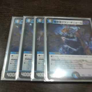 Lowest price Yami Counselor Grand Guignol 16/25 4 pieces