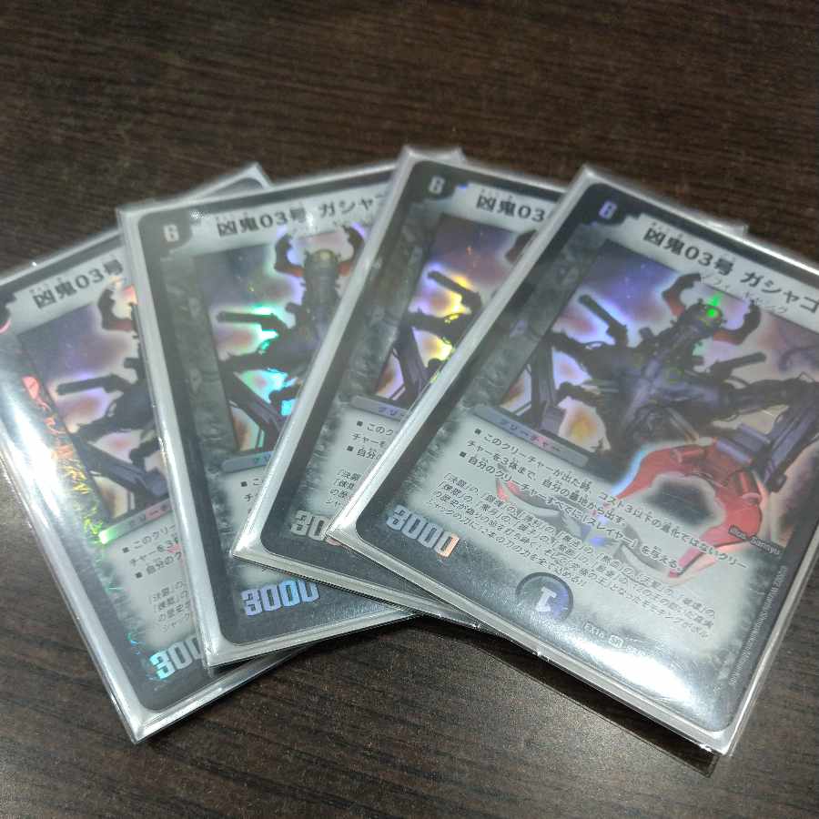 Lowest Price Wesen 03, Gashagozura SR S8/S15 4pcs. 4枚