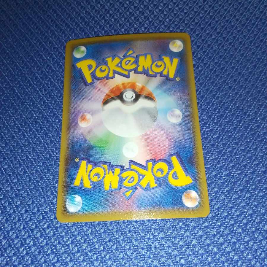 ニンフィアVMAX CSR 232/184