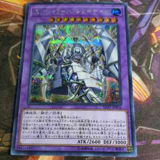 エルシャドール・シェキナーガ シークレットレア