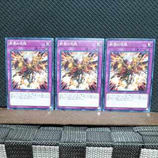 Popotan] Yu-Gi-Oh #486 Evil Eye Retribution 3 Normal