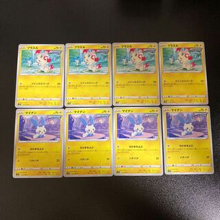 PC Plusle Minun Common, set of 8 (7)