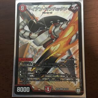 アイアン・マンハッタン