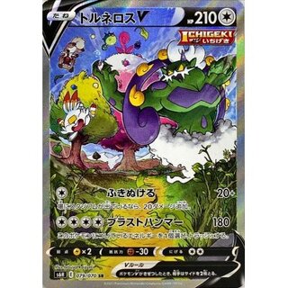 トルネロス(SR)(BW01-B-054-053)｜ポケカ通販サイト【Cardshop