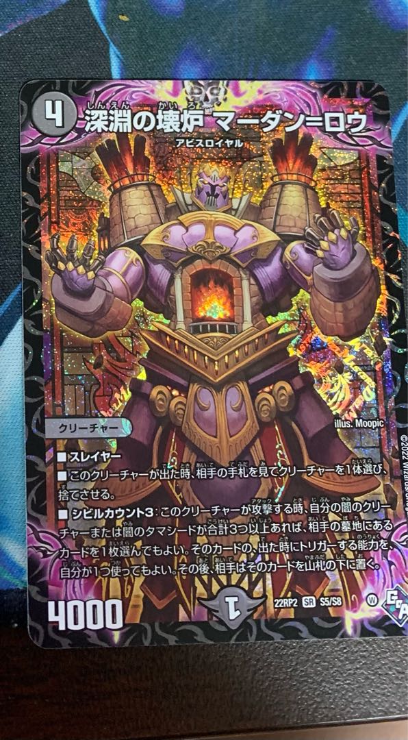 Abyssal Furnace Mardan-Rowe SR S5/S8 with extras