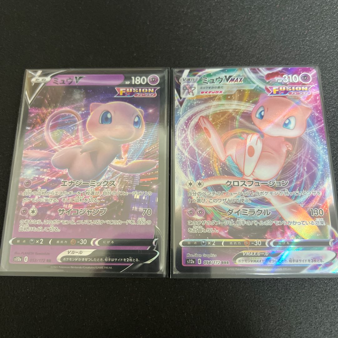 MewV RR 053/172 1枚