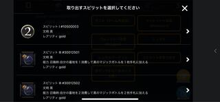 Two spirits that can be taken out of Aerin.