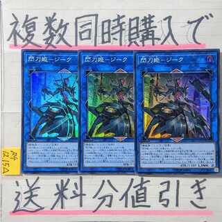 Discount on shipping charges when purchasing multiple items at the same time】Sentouhime-Jeek SR x 3