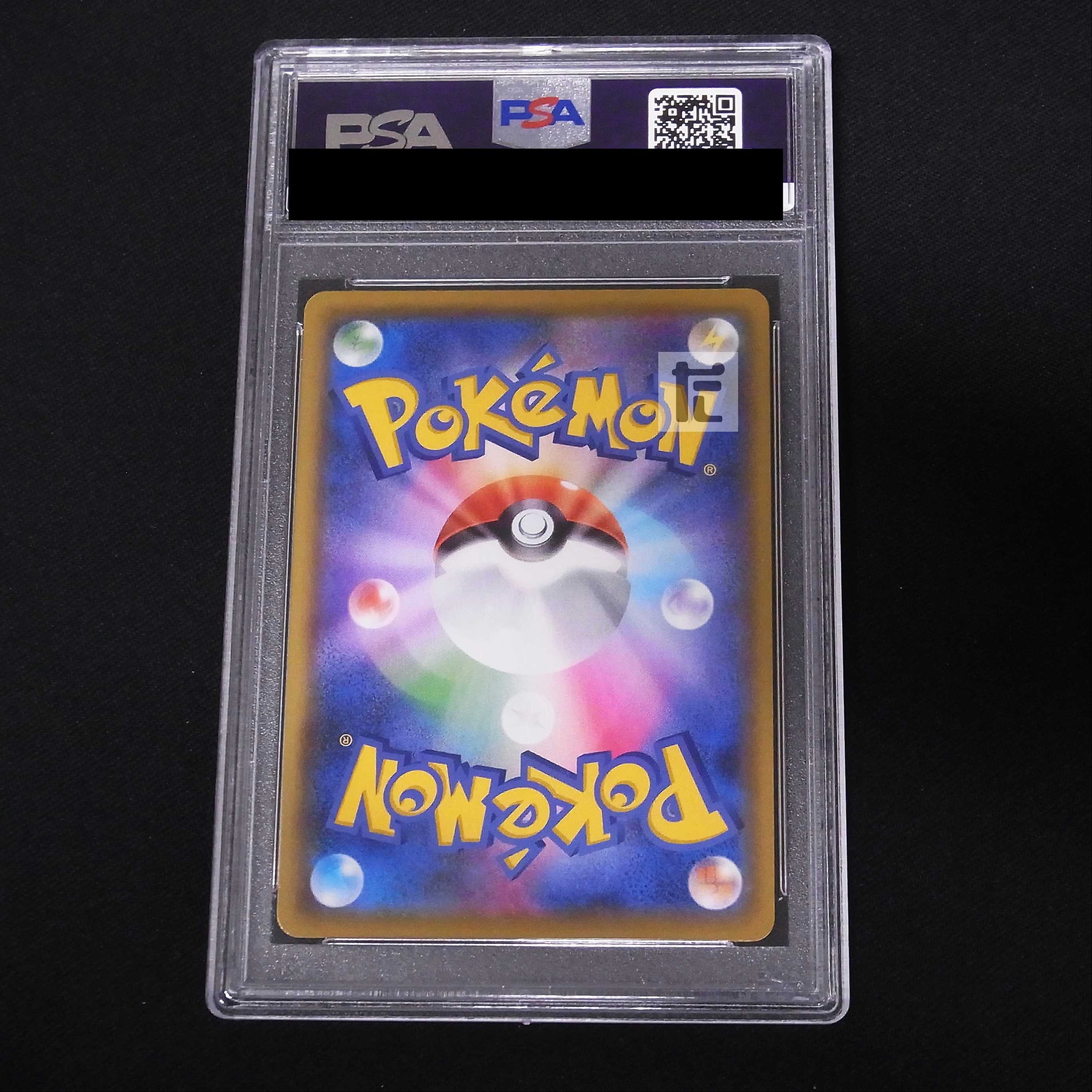 PSA10] CharizardVMAX SSR Appraisal/Control:▼MP2933