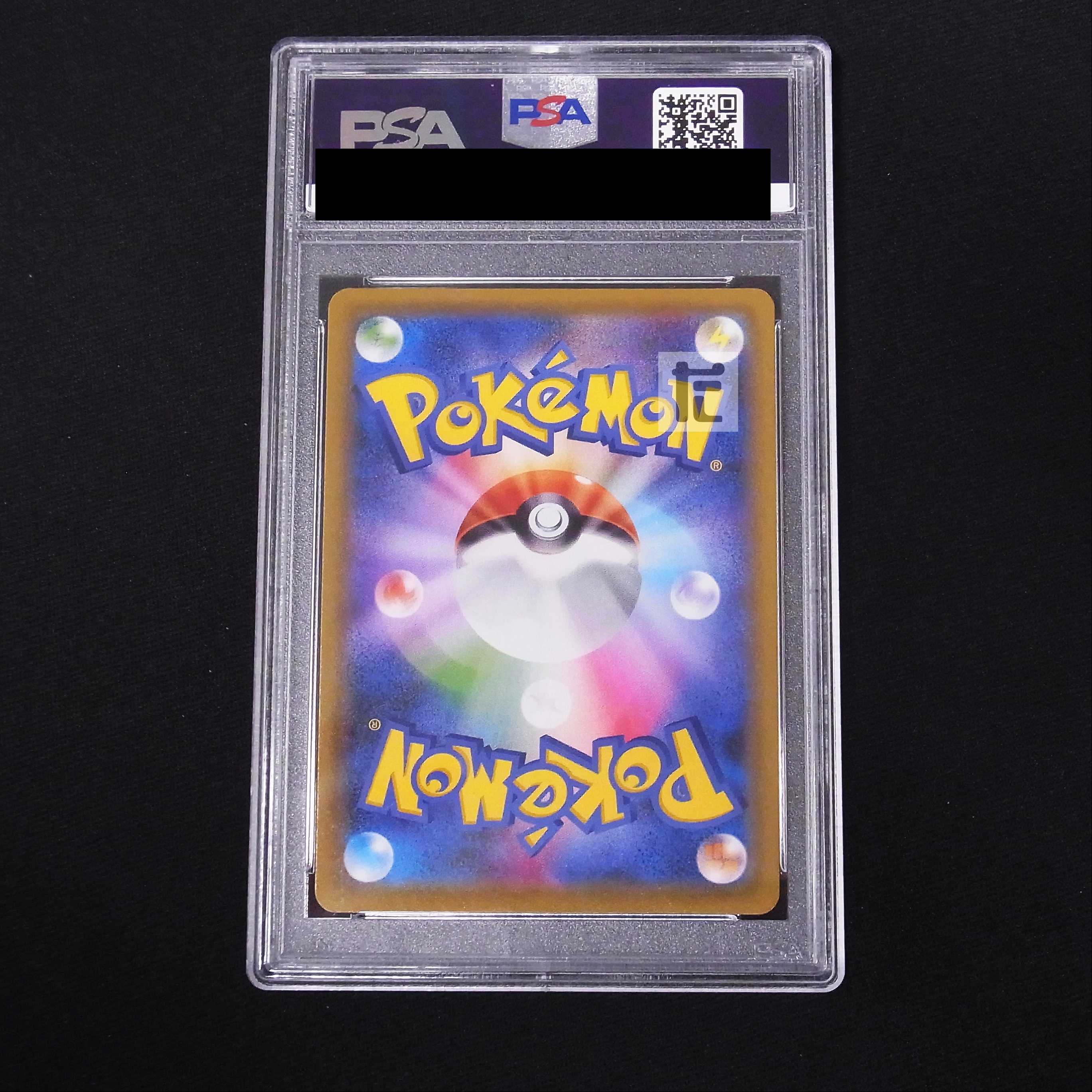 PSA9] Zinnia's Determination SR Appraised Item/Control: MP2927