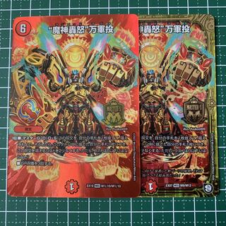 “魔神轟怒”万軍投 MSS M9/M12 2枚