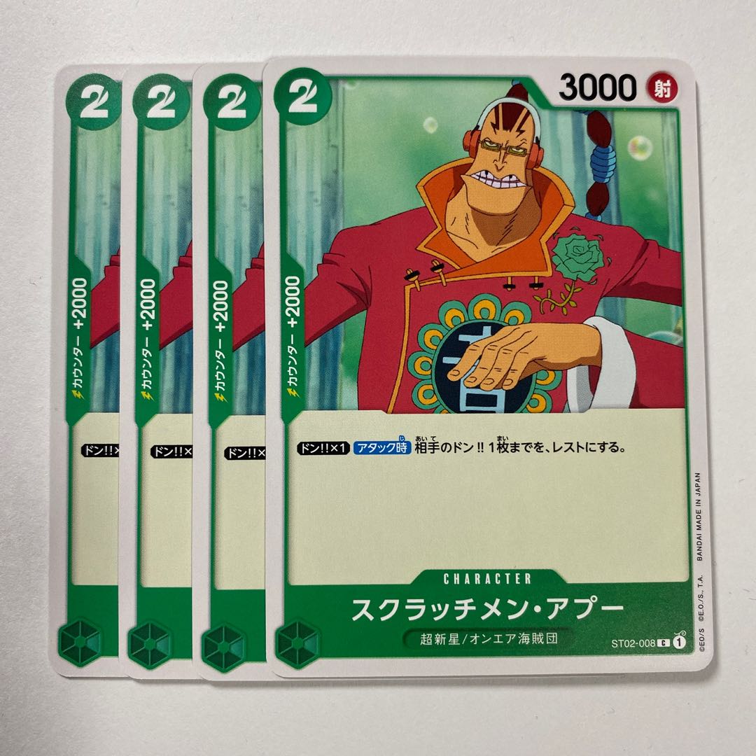 Scratchmen apoo ST02-008