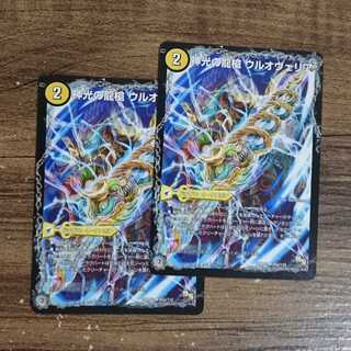 Ul'ovelia, the Dragon Spear of Divine Light｜Ultimaria, the Spirit Dragon of Divine Light