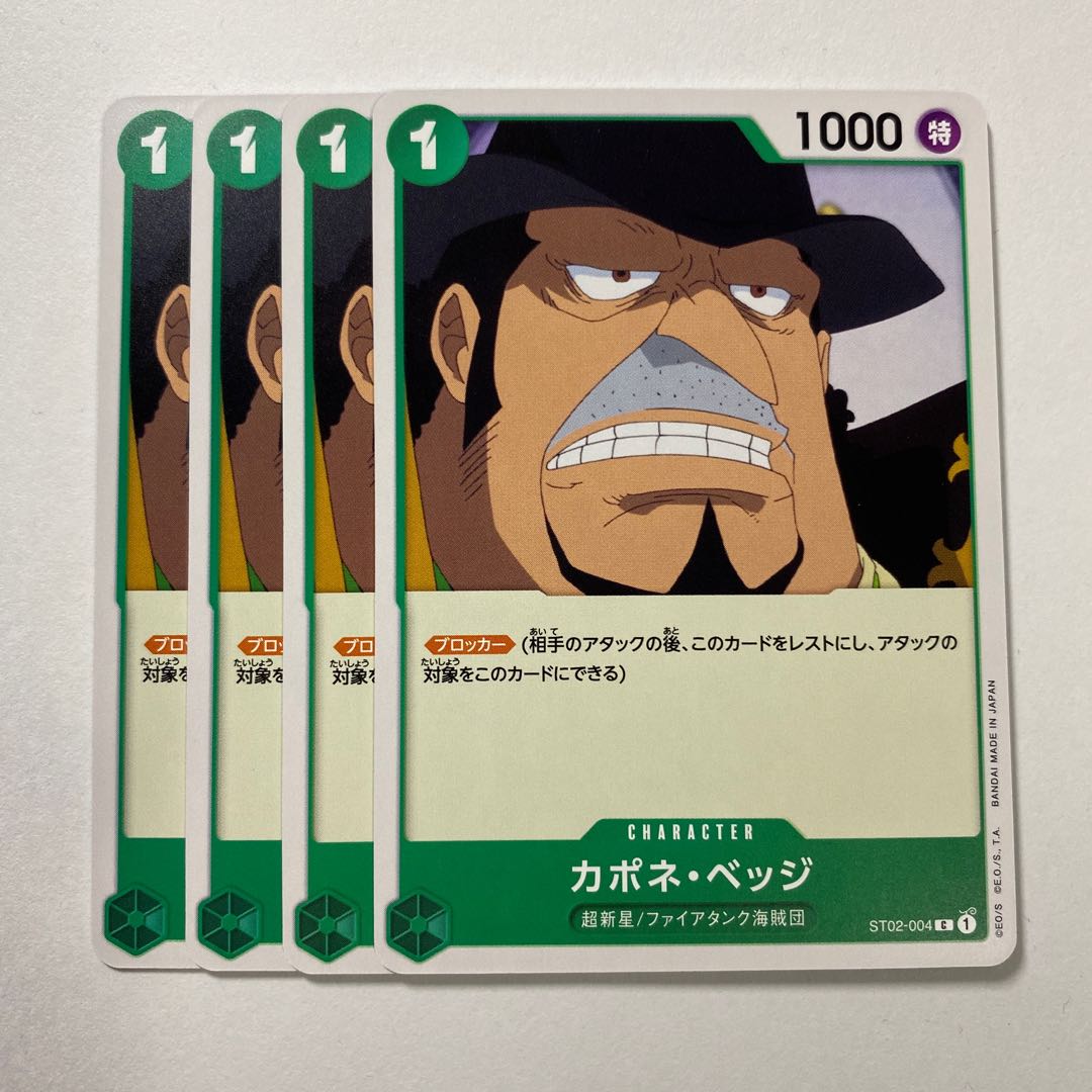 Capone Vedge ST02-004