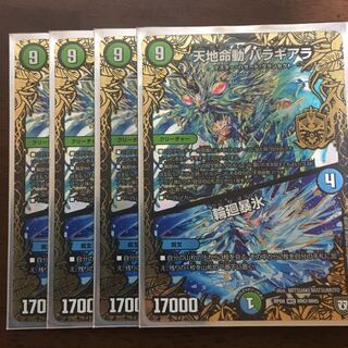 天地命動バラギアラ/輪廻暴氷あきりゅー様専用