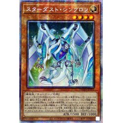 ☆Asia☆Stardust Synchrone [Prismatic Secret] {Asia D...