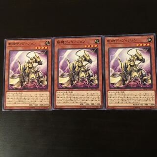 Zanki Division 3 pieces