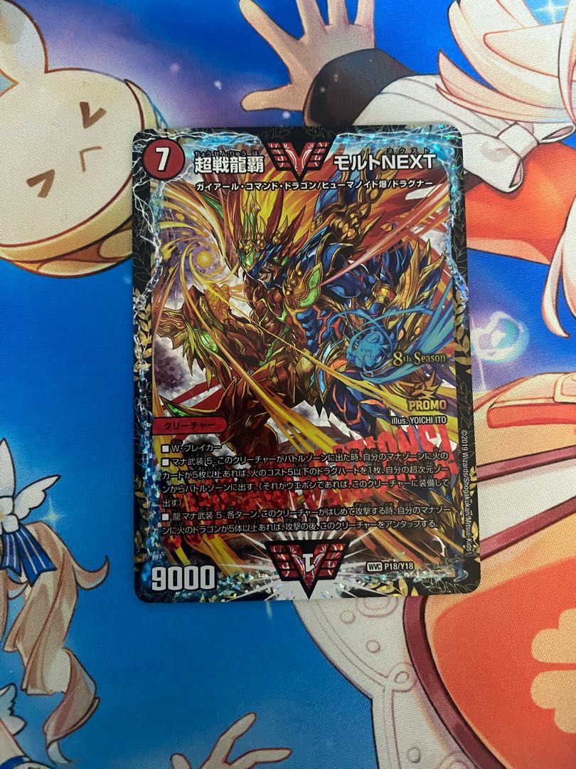 Psychic Senryu Ha Ha Malt NEXT WVC P18/Y18 cs promo set of 4