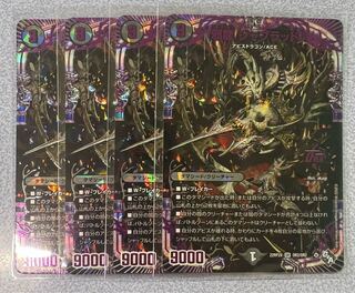 Evil Dragon JabraD (Adrenaline Ver.) OR OR2/OR2