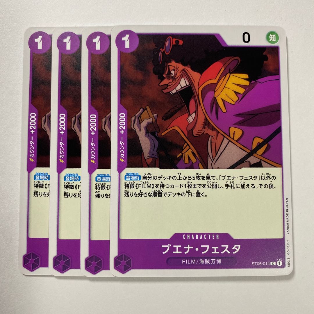 Buena Festa ST05-014