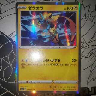 Zeraora (Toushi no ikazuchi) R ii.