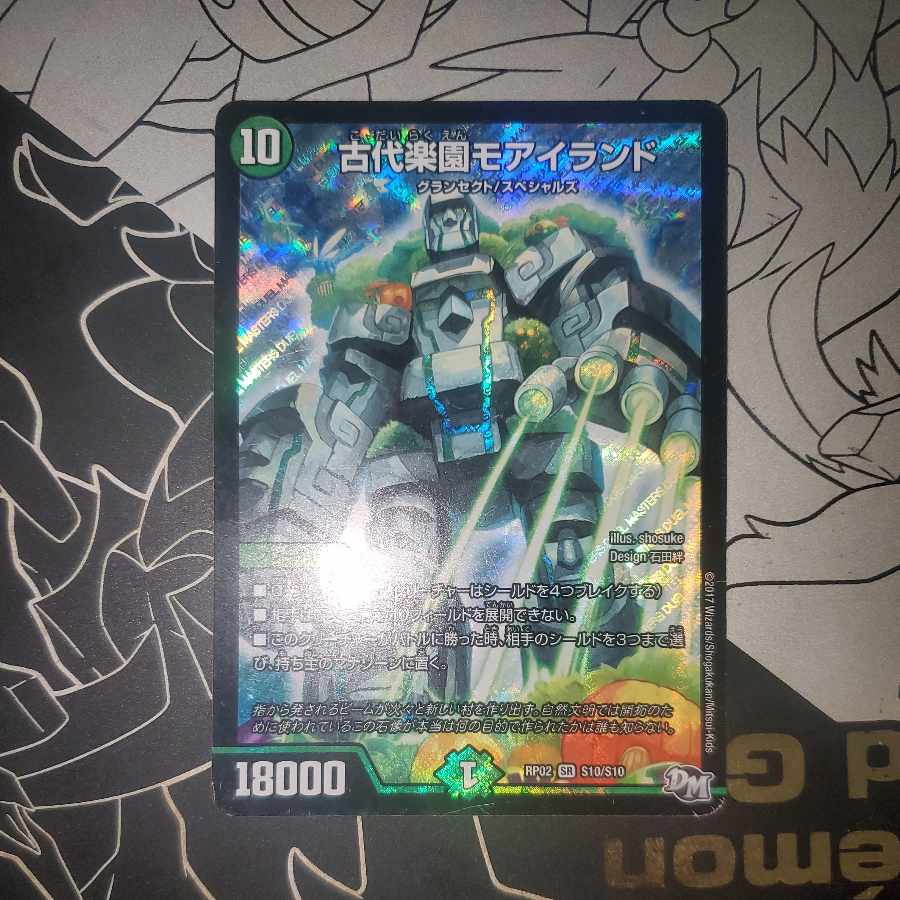 Ancient Paradise Mo Island