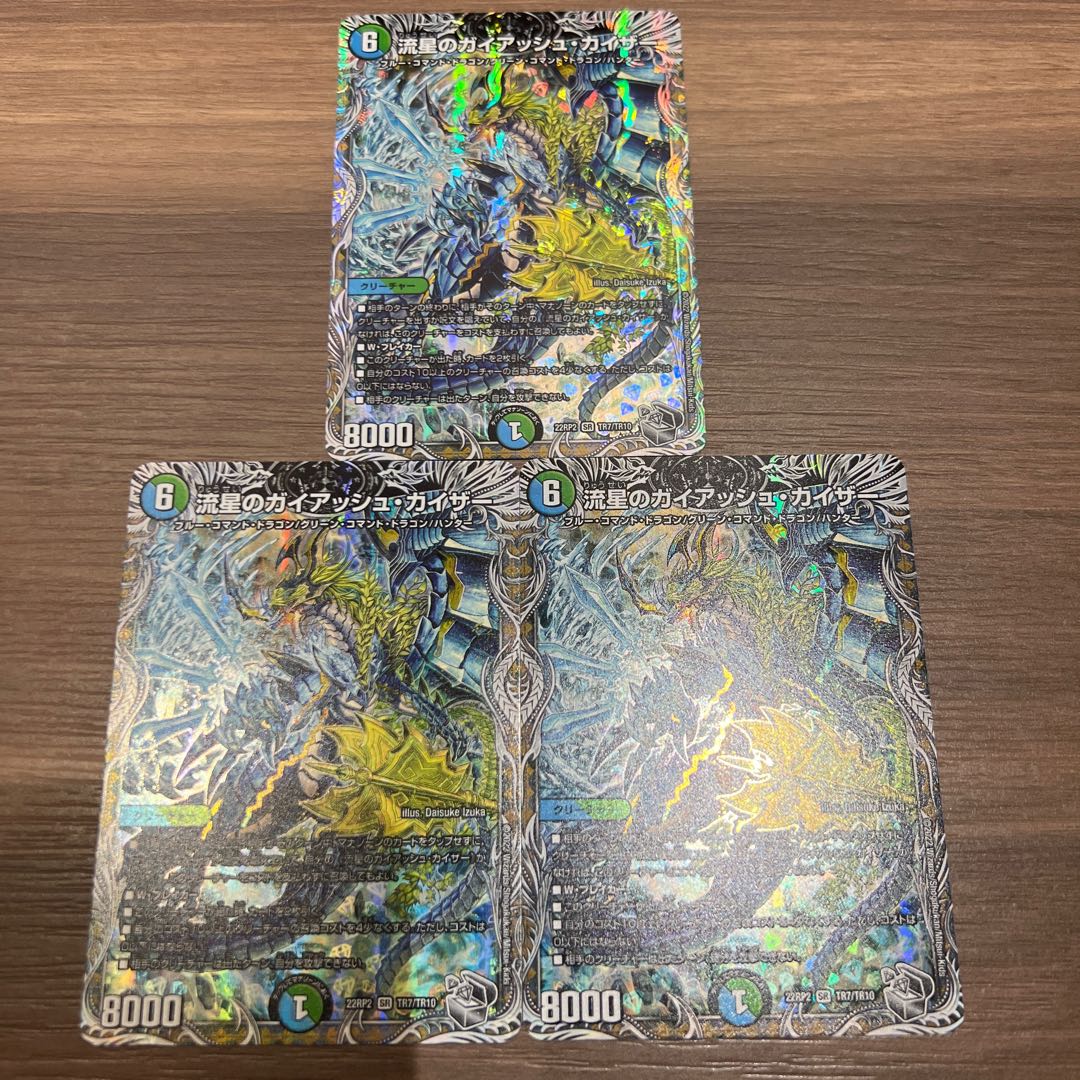 Meteor Gaiach Kaiser